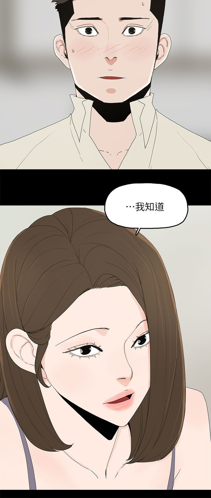 《妻子的替身》第78章迷昏 第4页