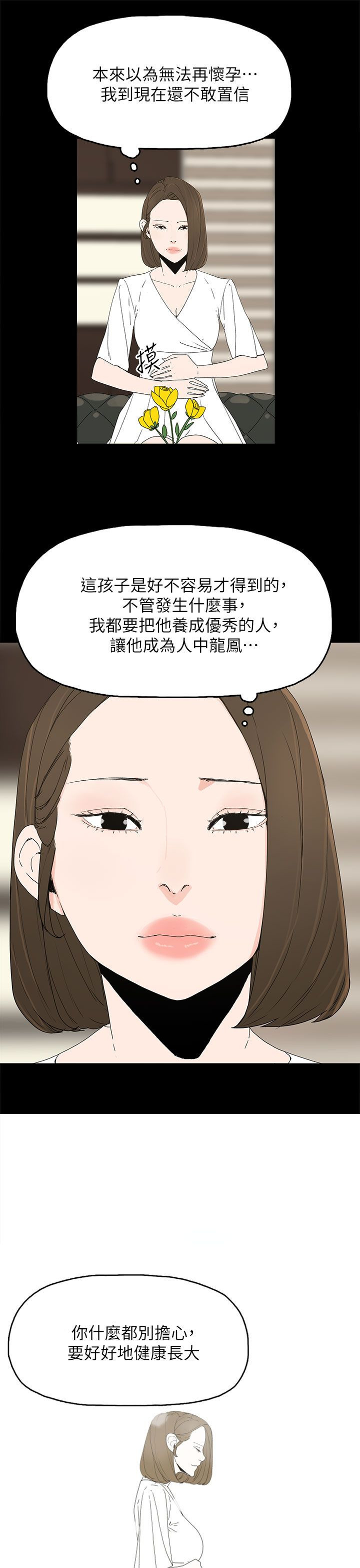 《妻子的替身》第78章迷昏 第9页