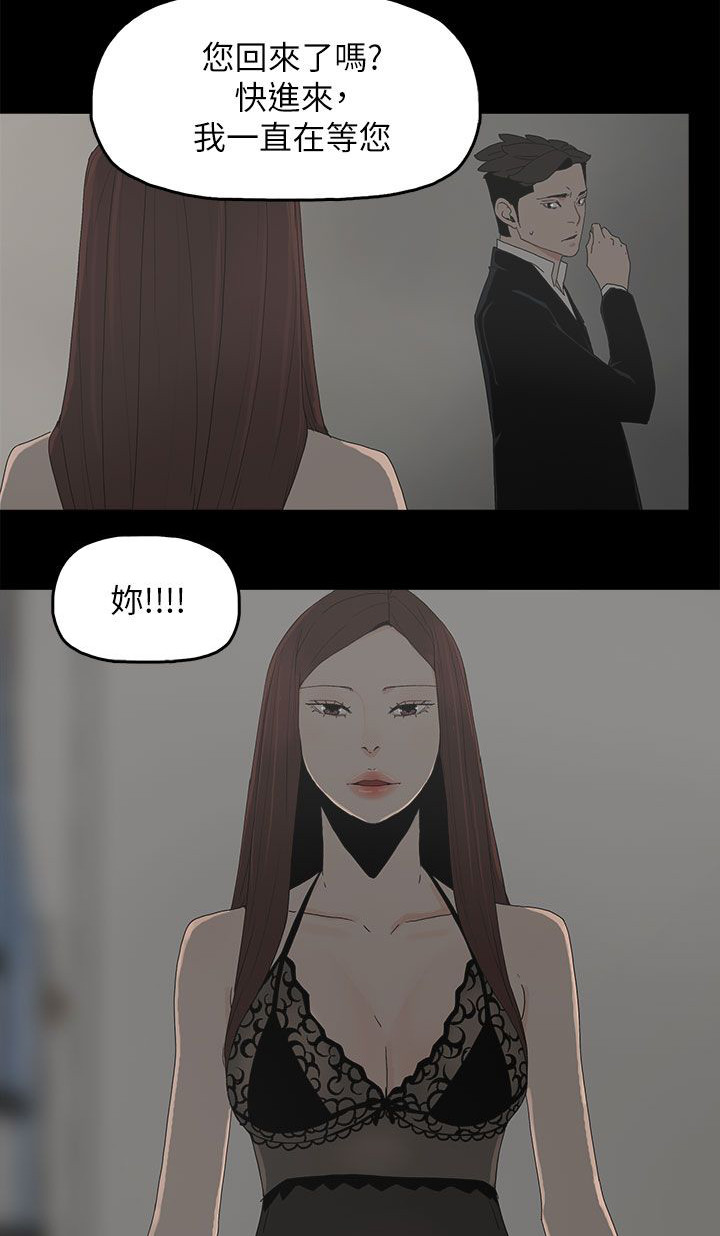 《妻子的替身》第79章快点来生孩子吧 第10页