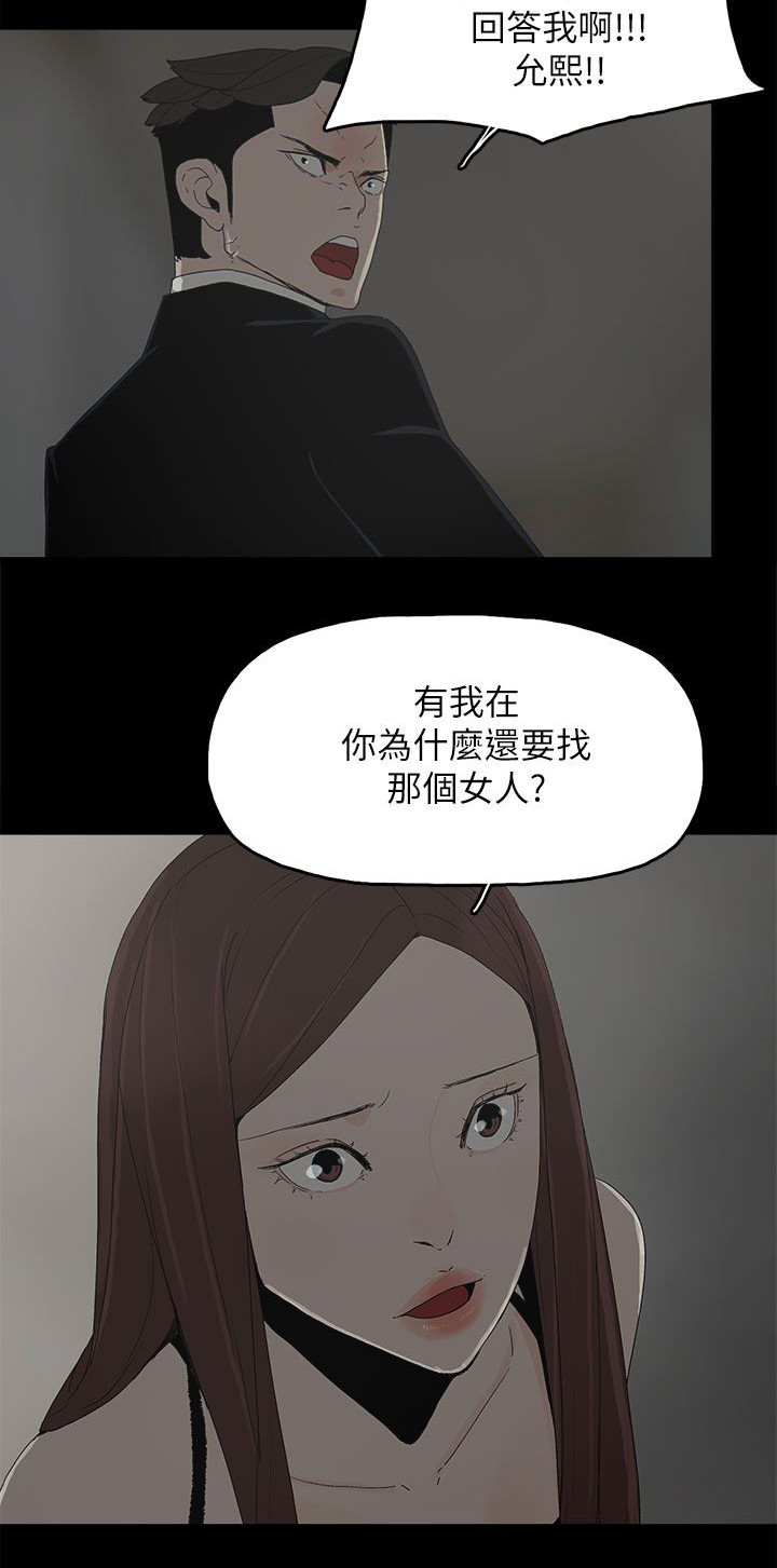 《妻子的替身》第79章快点来生孩子吧 第13页