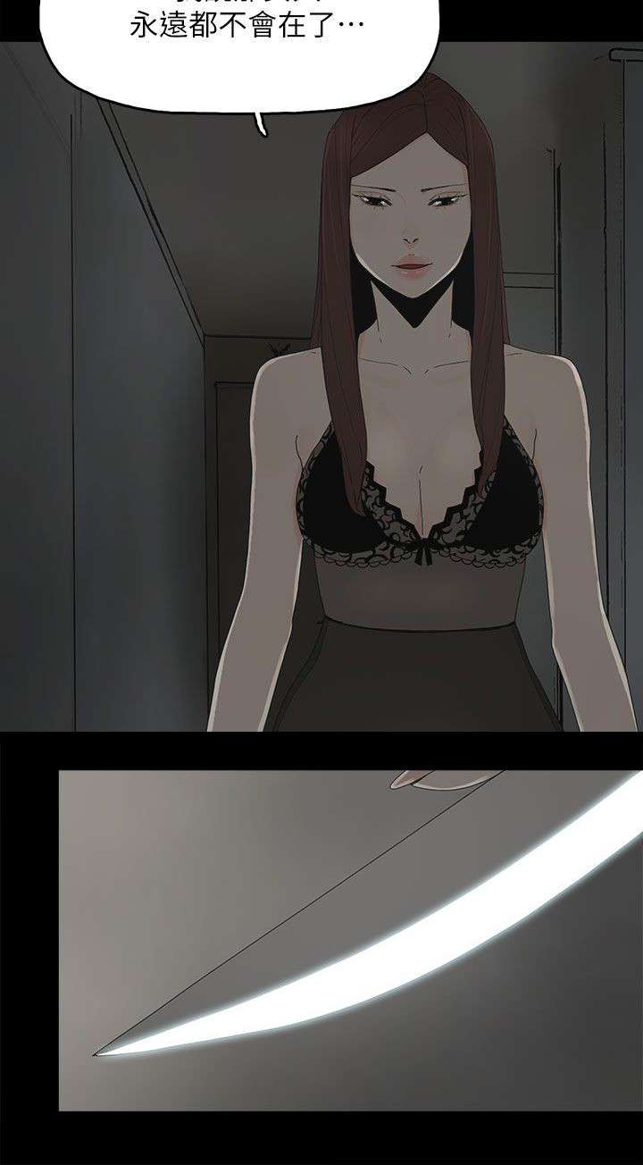 《妻子的替身》第79章快点来生孩子吧 第15页