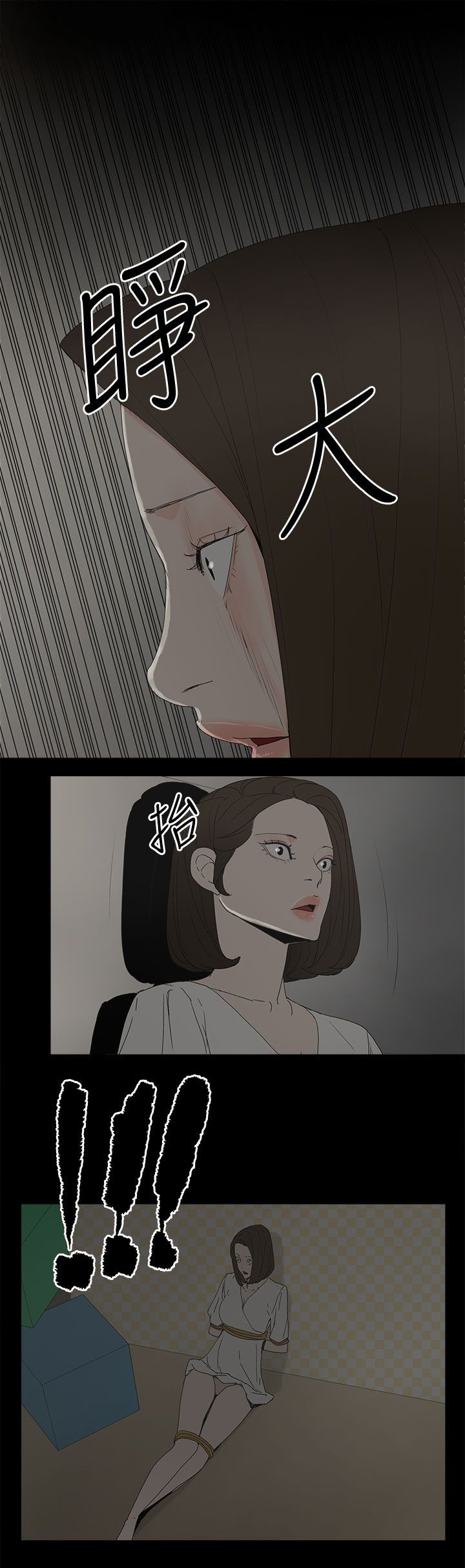 《妻子的替身》第79章快点来生孩子吧 第1页