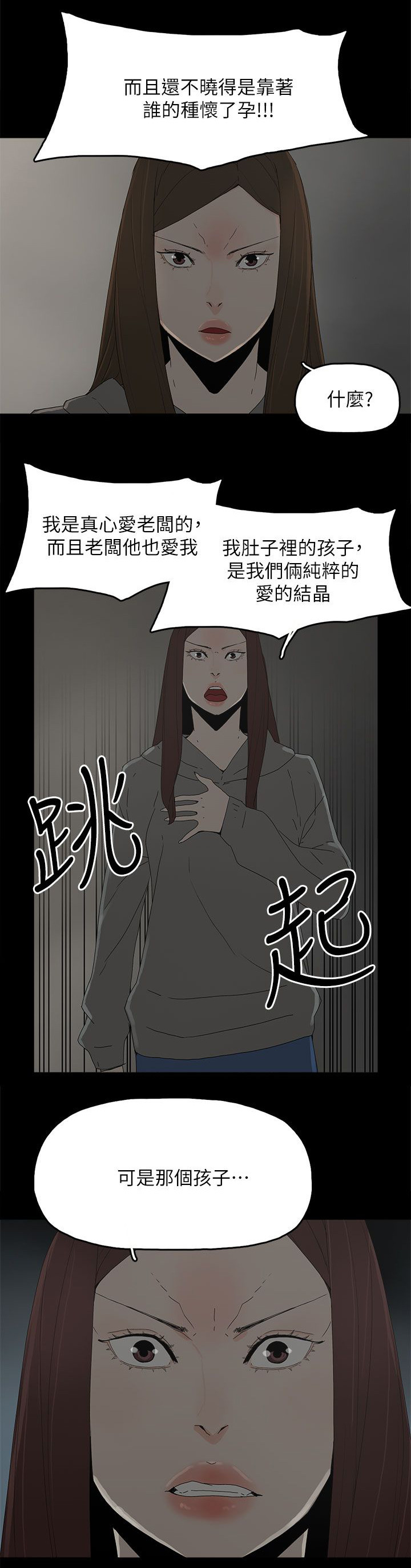 《妻子的替身》第79章快点来生孩子吧 第5页