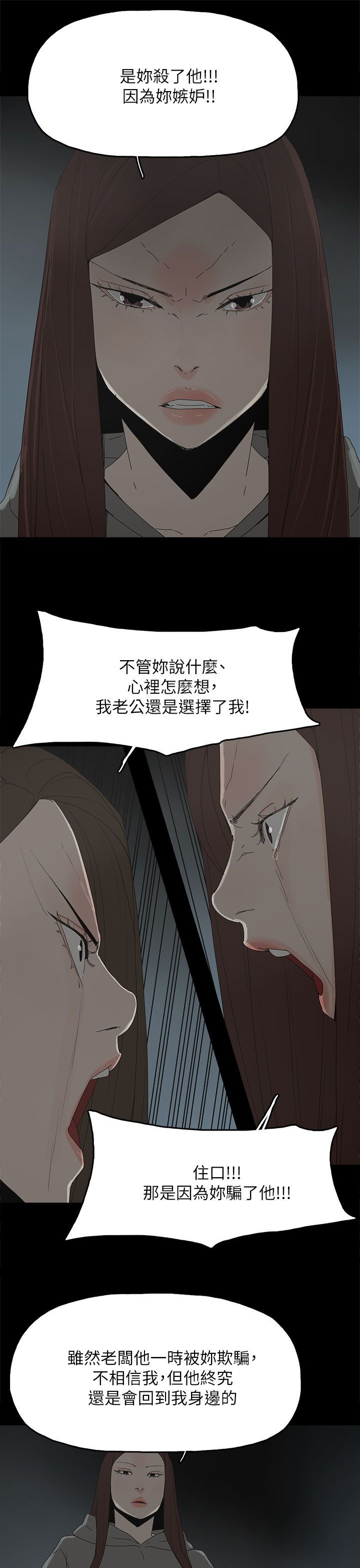 《妻子的替身》第79章快点来生孩子吧 第7页