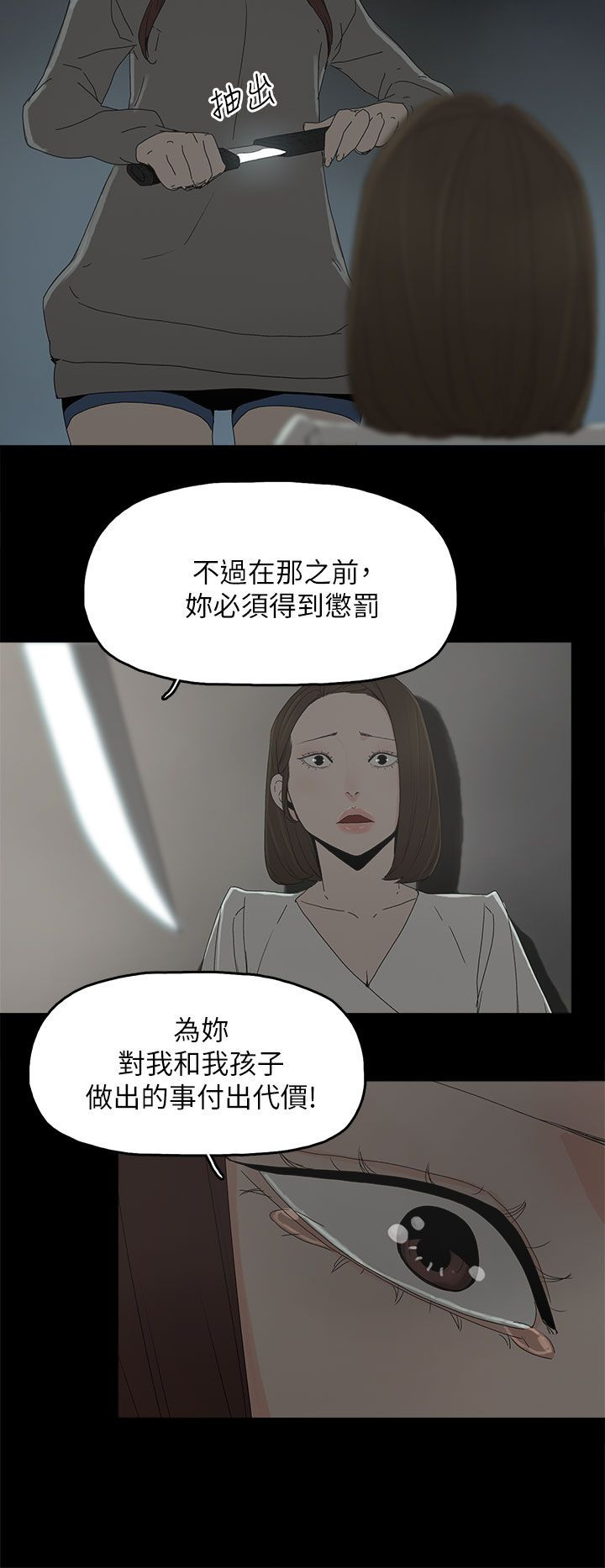 《妻子的替身》第79章快点来生孩子吧 第8页