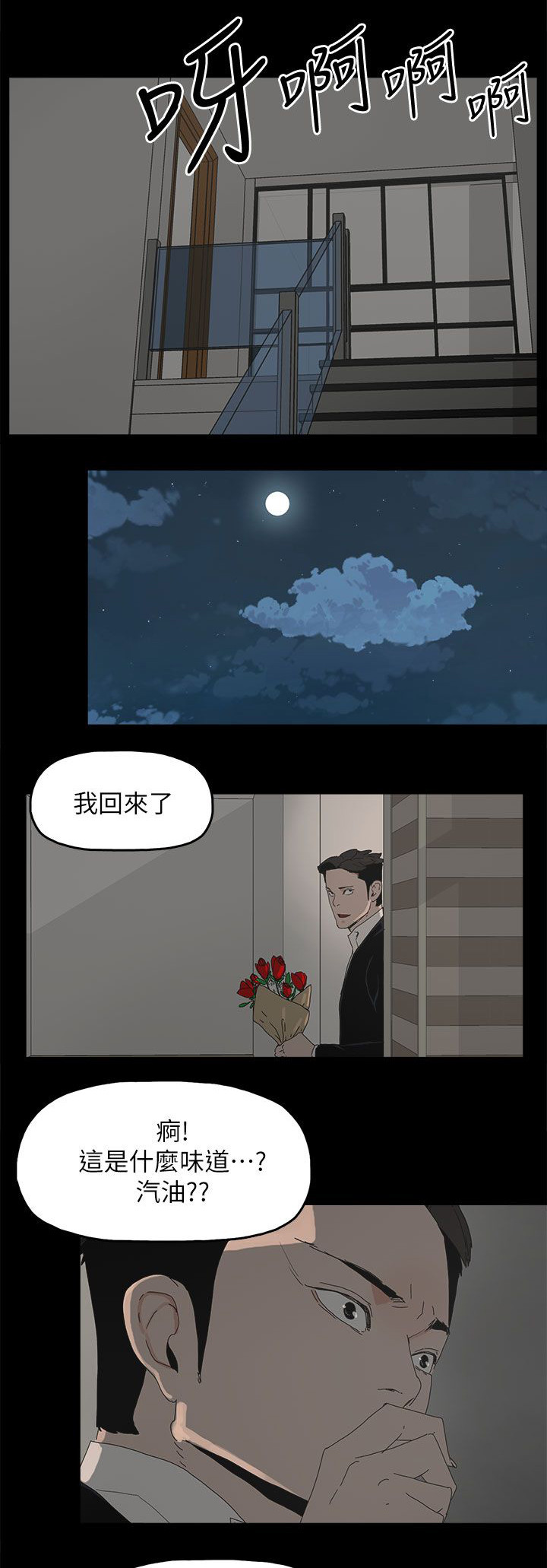 《妻子的替身》第79章快点来生孩子吧 第9页