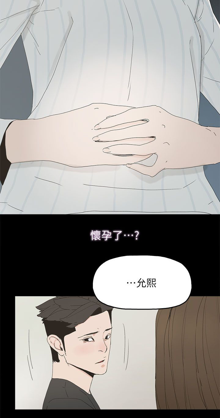 《妻子的替身》第77章绝不原谅 第11页