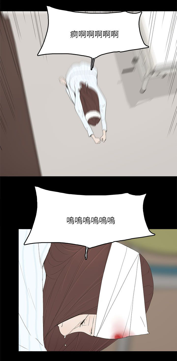 《妻子的替身》第77章绝不原谅 第1页