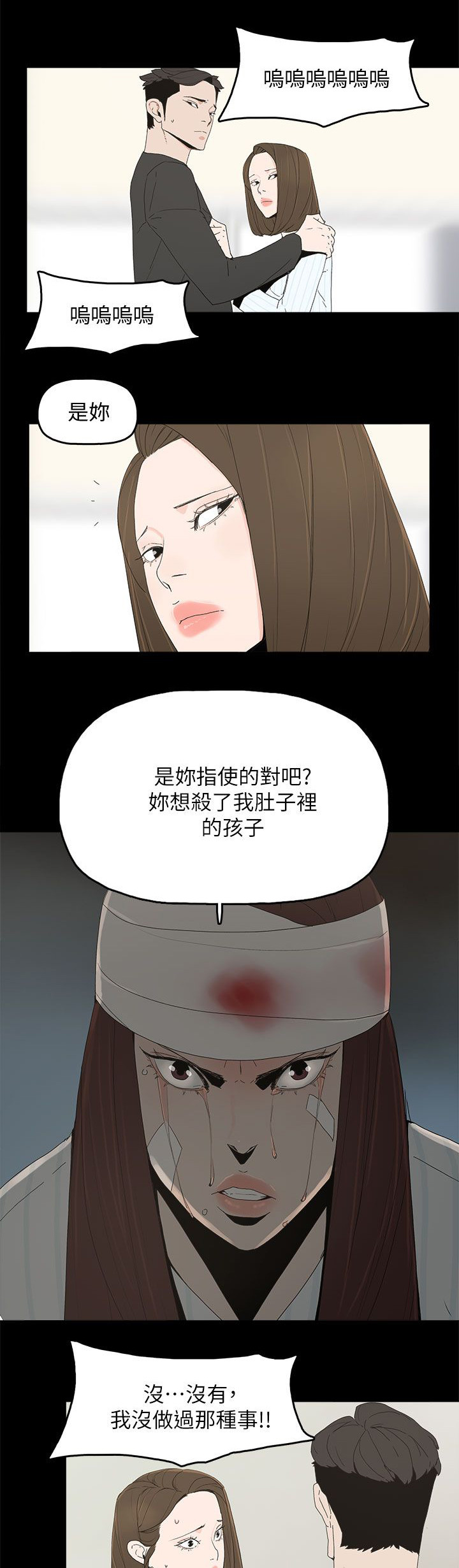 《妻子的替身》第77章绝不原谅 第2页
