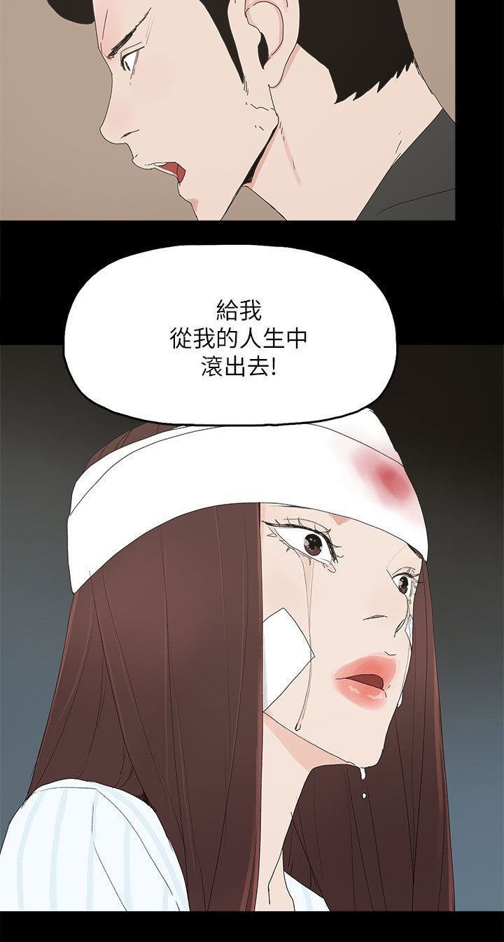 《妻子的替身》第77章绝不原谅 第7页