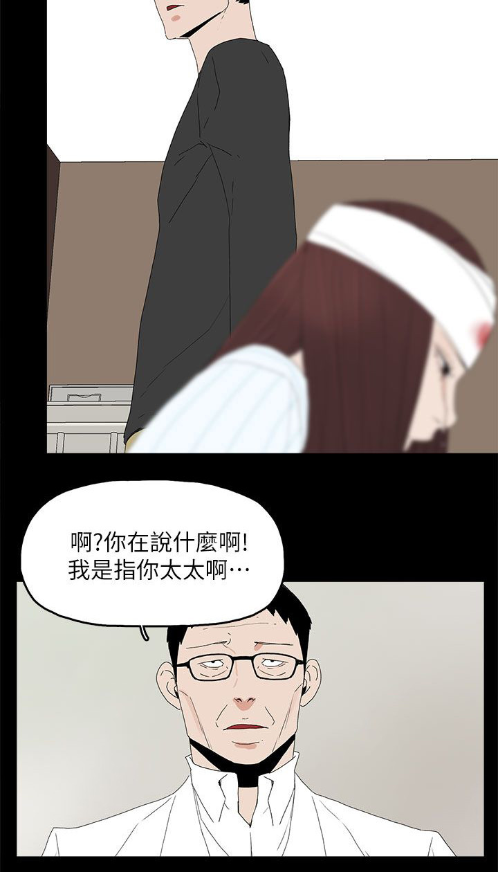《妻子的替身》第77章绝不原谅 第9页