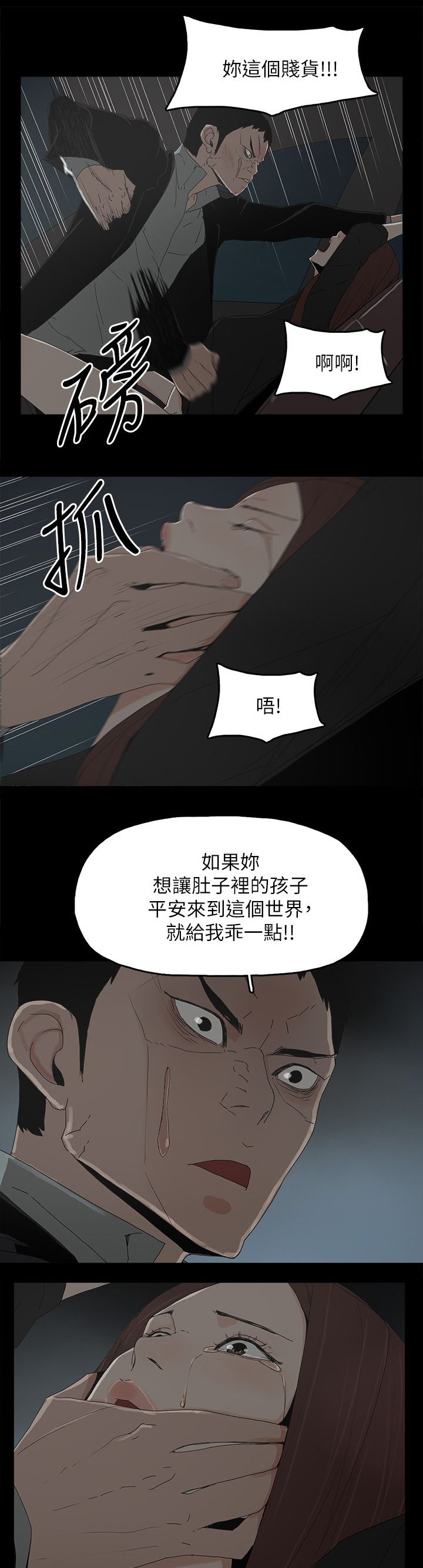 《妻子的替身》第75章还给你 第10页
