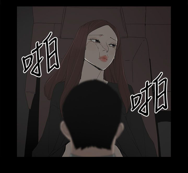 《妻子的替身》第75章还给你 第11页