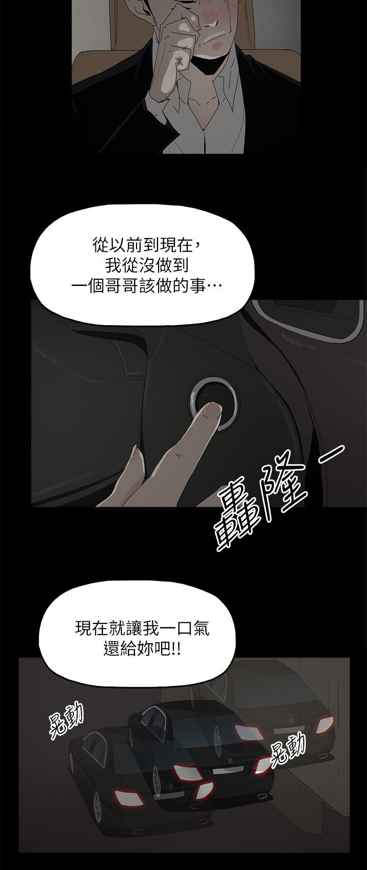 《妻子的替身》第75章还给你 第17页