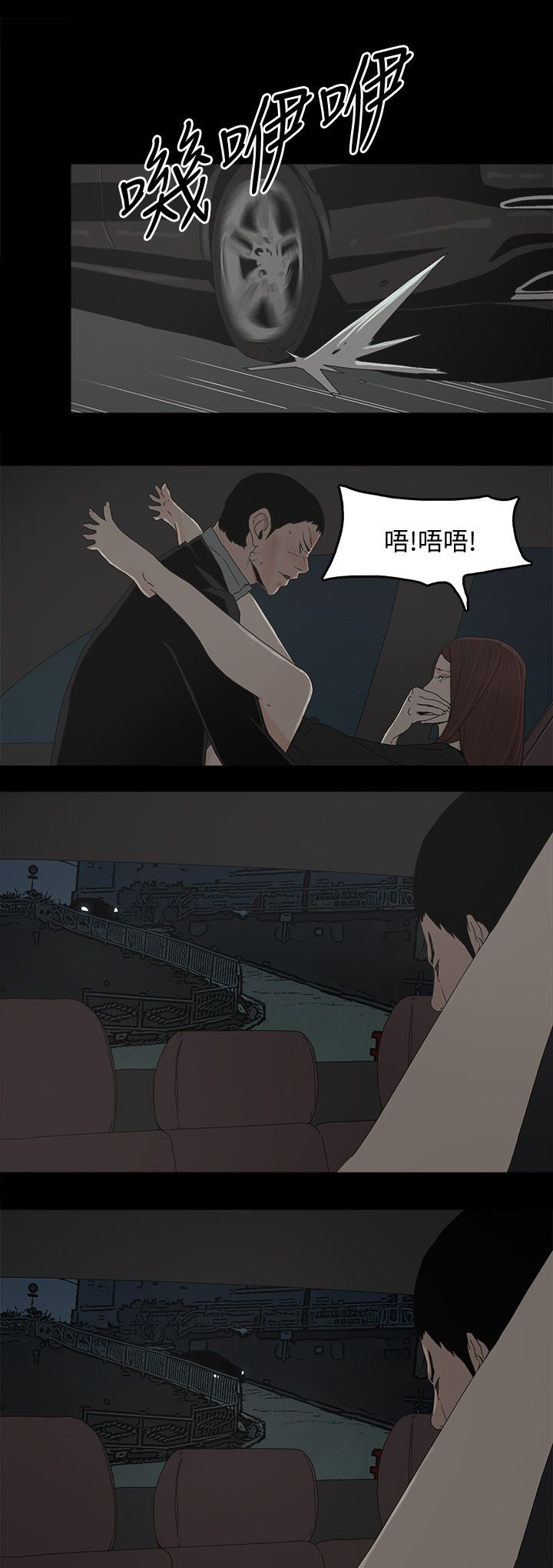 《妻子的替身》第75章还给你 第18页