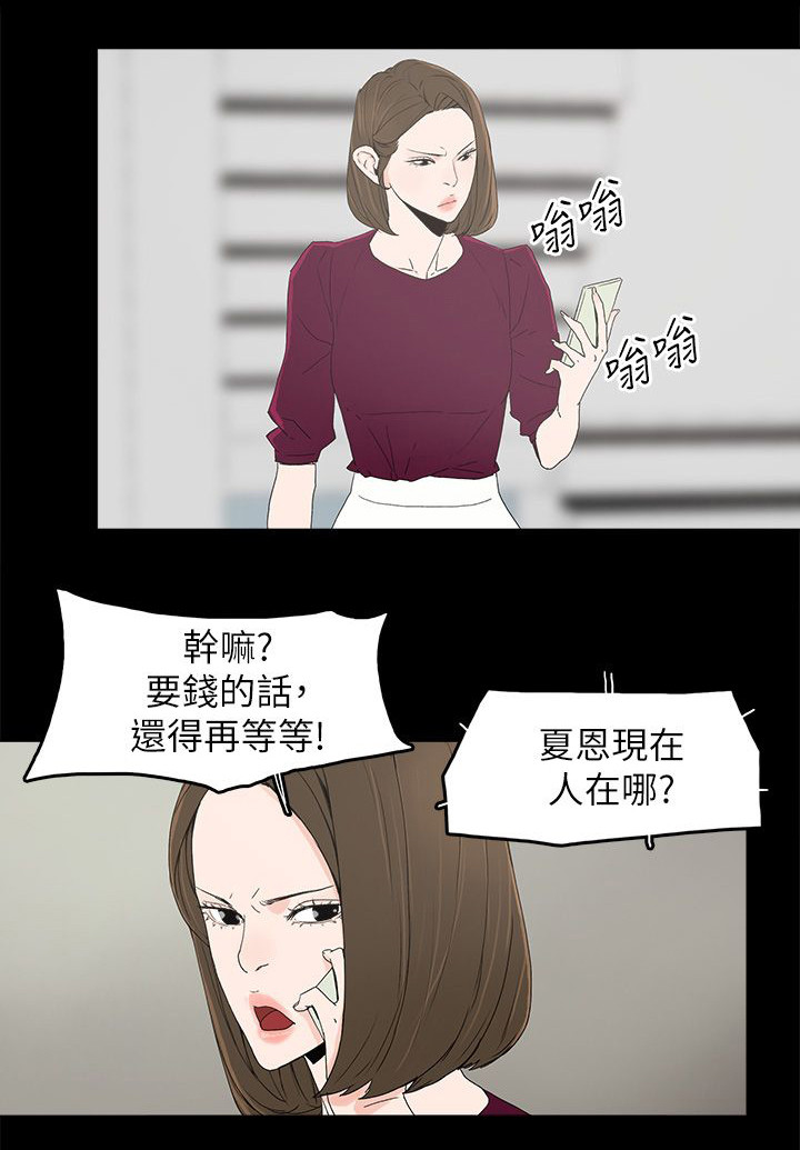 《妻子的替身》第75章还给你 第1页