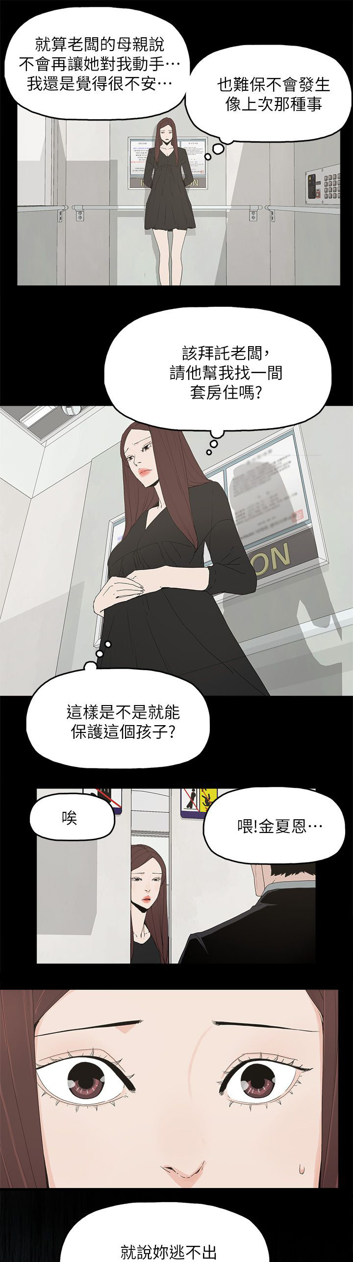 《妻子的替身》第75章还给你 第4页