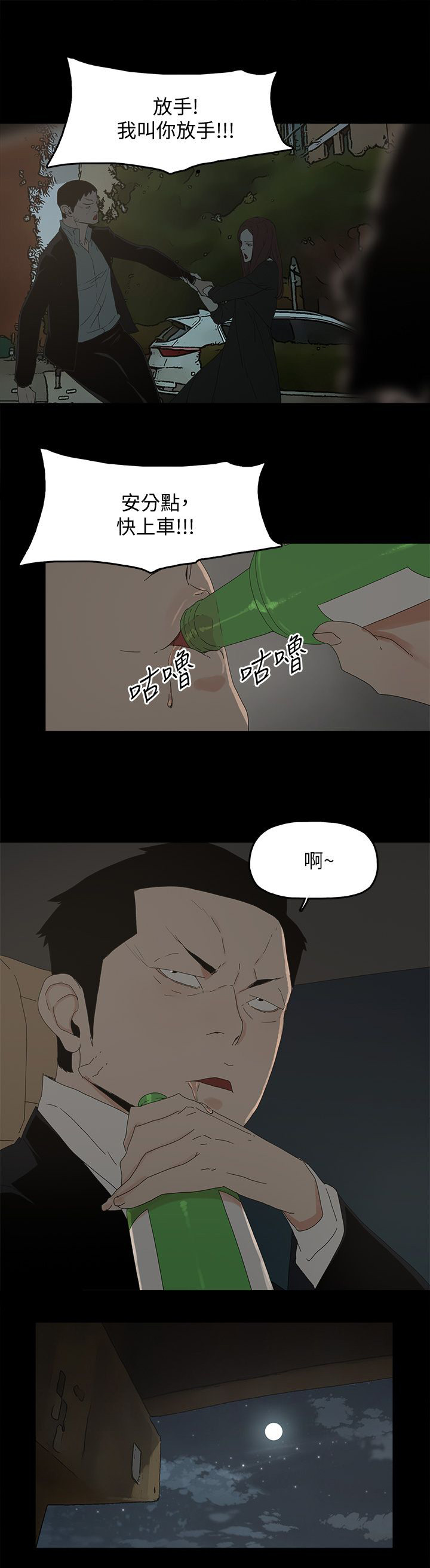 《妻子的替身》第75章还给你 第6页