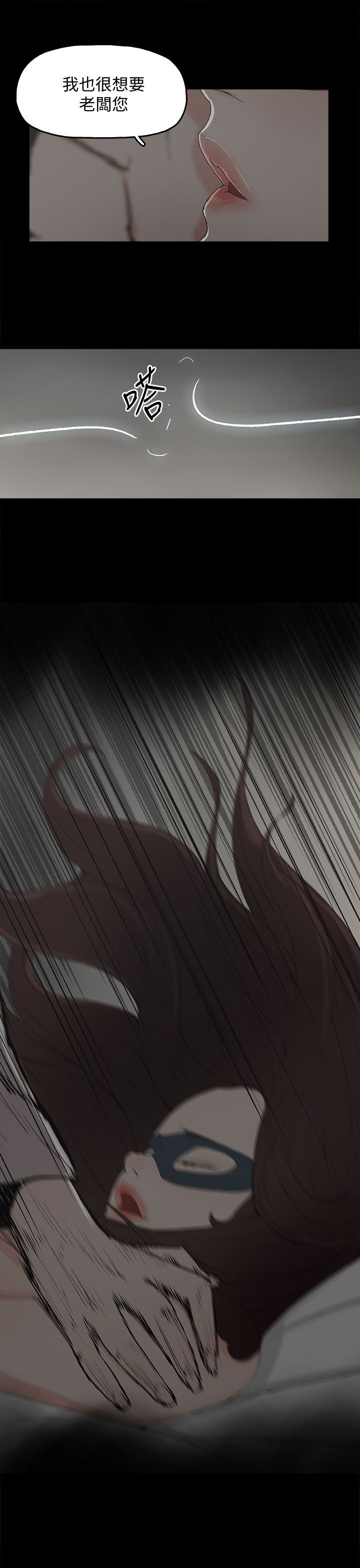 《妻子的替身》第76章流产了 第10页