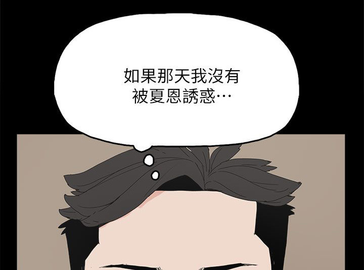 《妻子的替身》第76章流产了 第11页