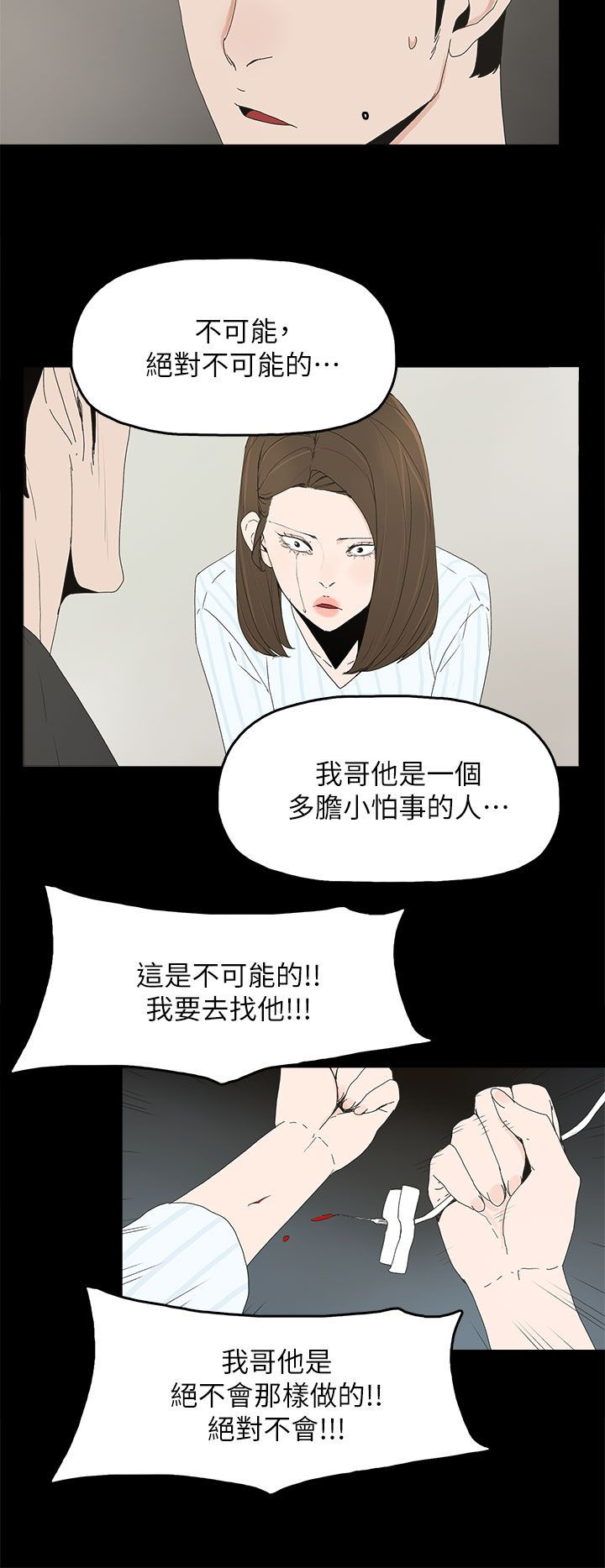 《妻子的替身》第76章流产了 第14页