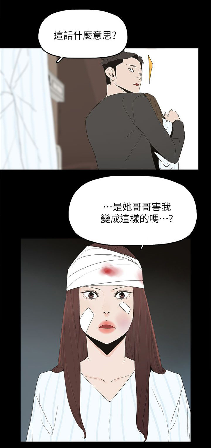 《妻子的替身》第76章流产了 第16页