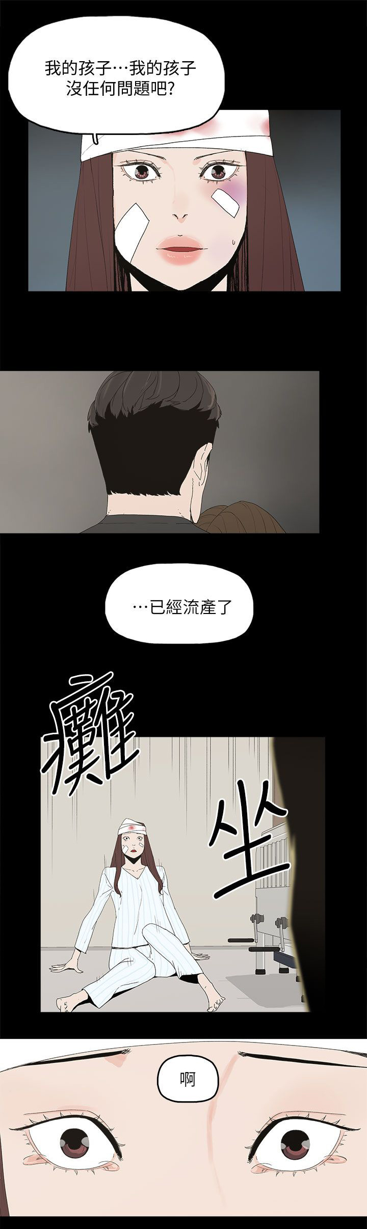 《妻子的替身》第76章流产了 第17页