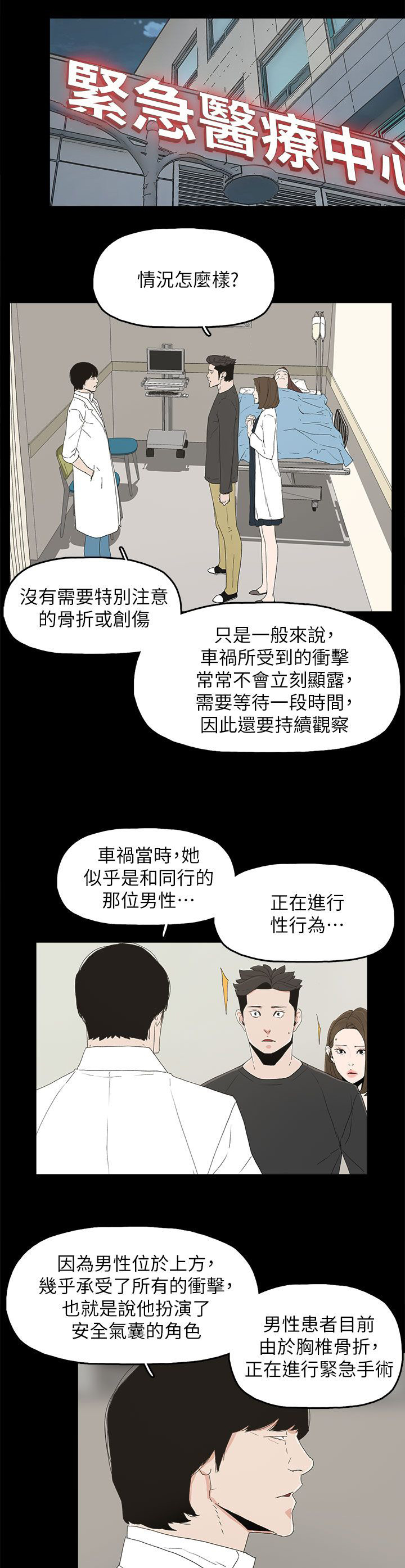 《妻子的替身》第76章流产了 第1页