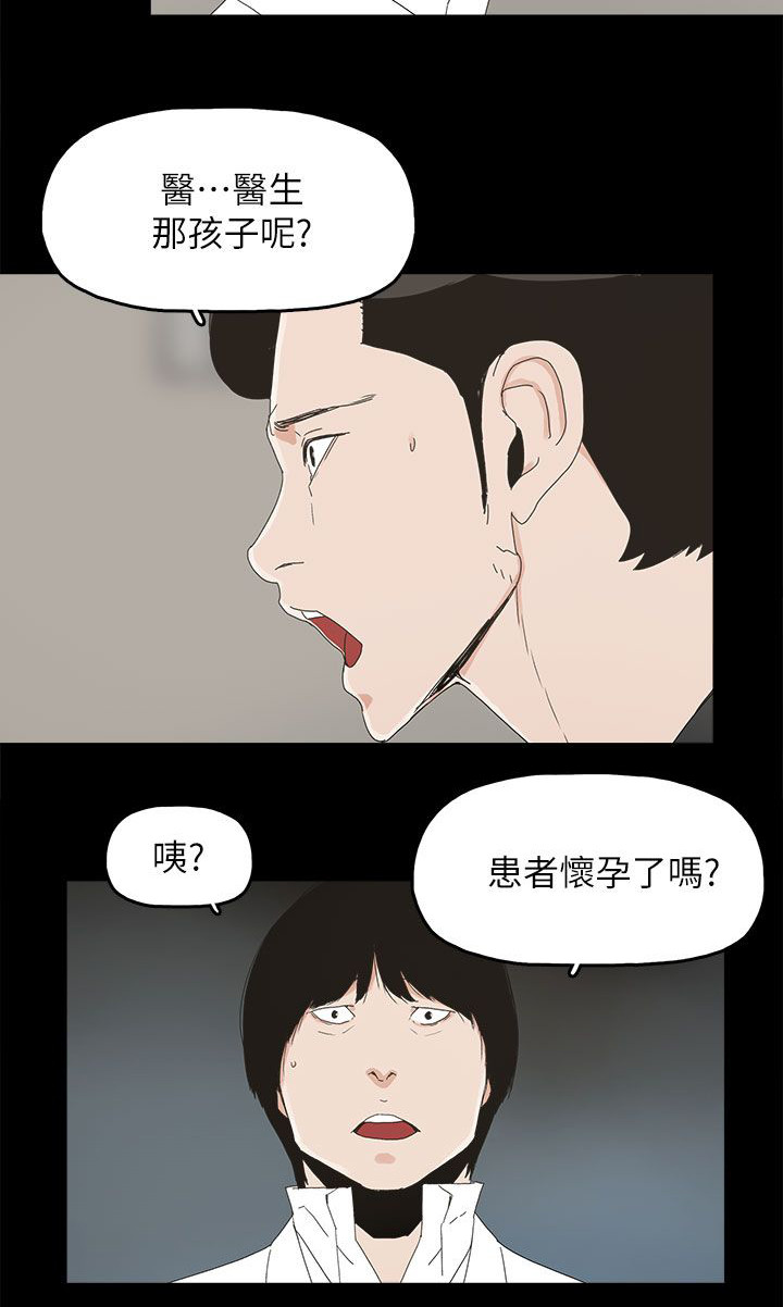 《妻子的替身》第76章流产了 第2页