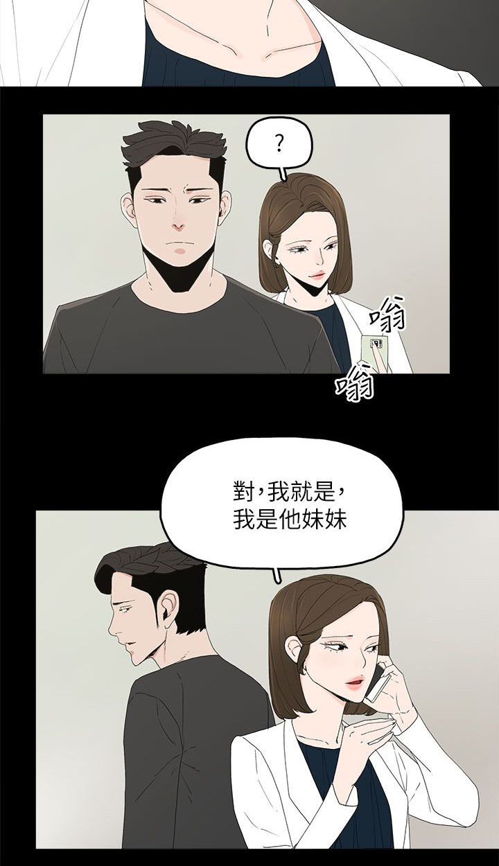 《妻子的替身》第76章流产了 第4页