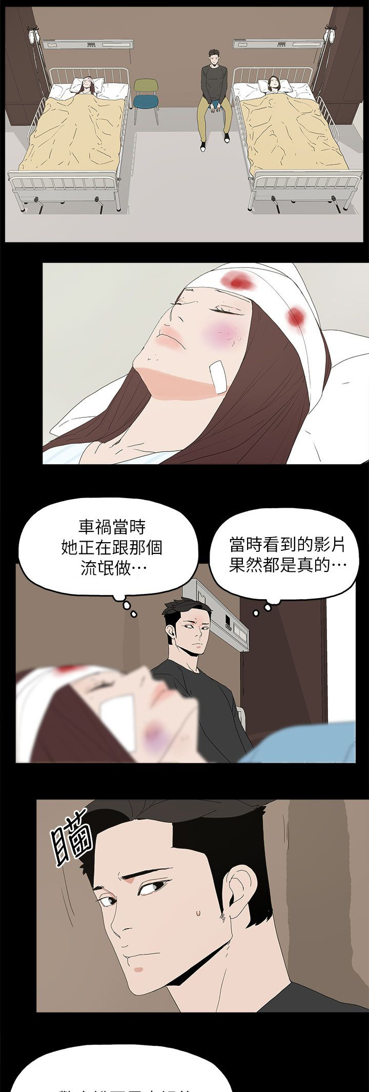 《妻子的替身》第76章流产了 第7页