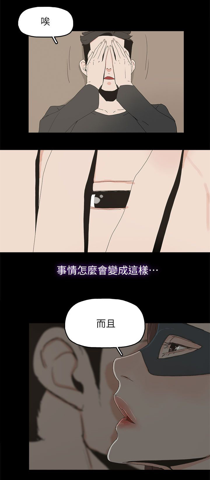 《妻子的替身》第76章流产了 第9页