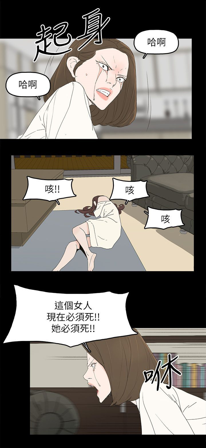 《妻子的替身》第72章揭穿 第20页