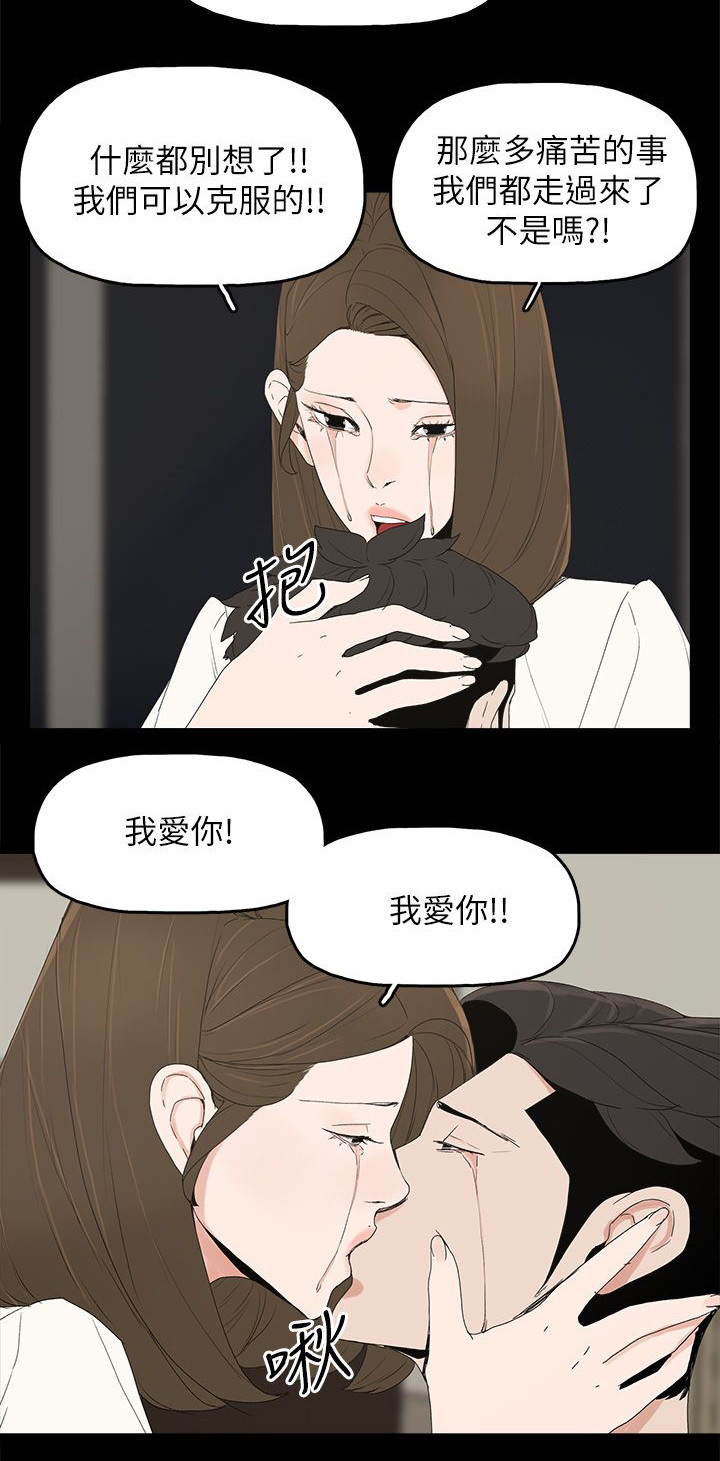 《妻子的替身》第72章揭穿 第22页