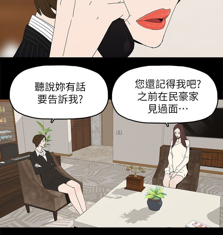 《妻子的替身》第72章揭穿 第2页