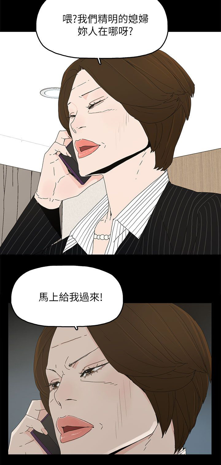 《妻子的替身》第72章揭穿 第6页