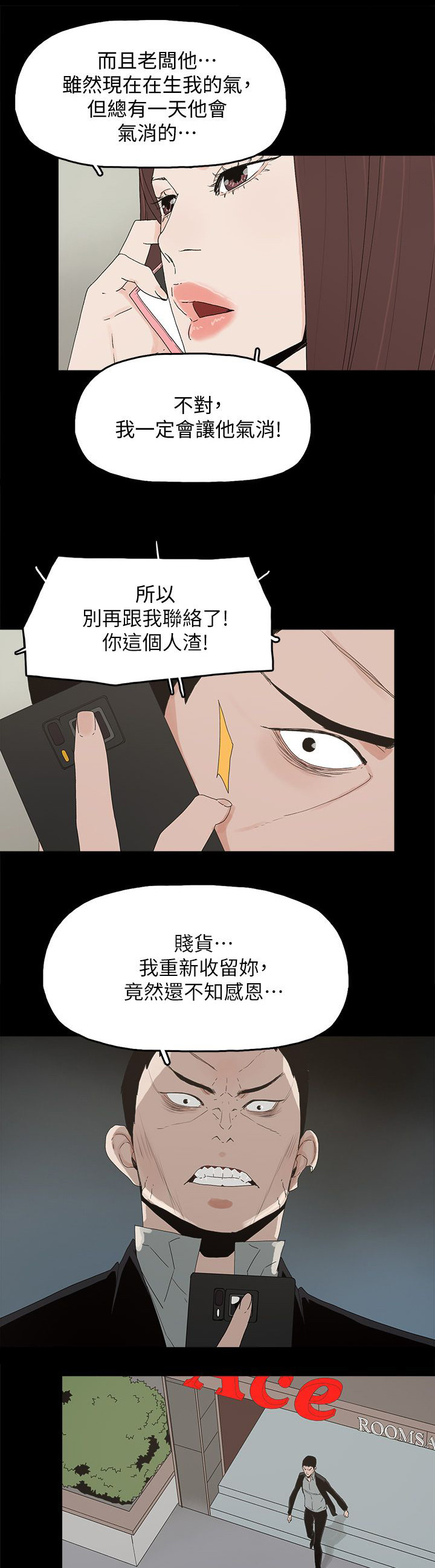 《妻子的替身》第74章百分百 第12页