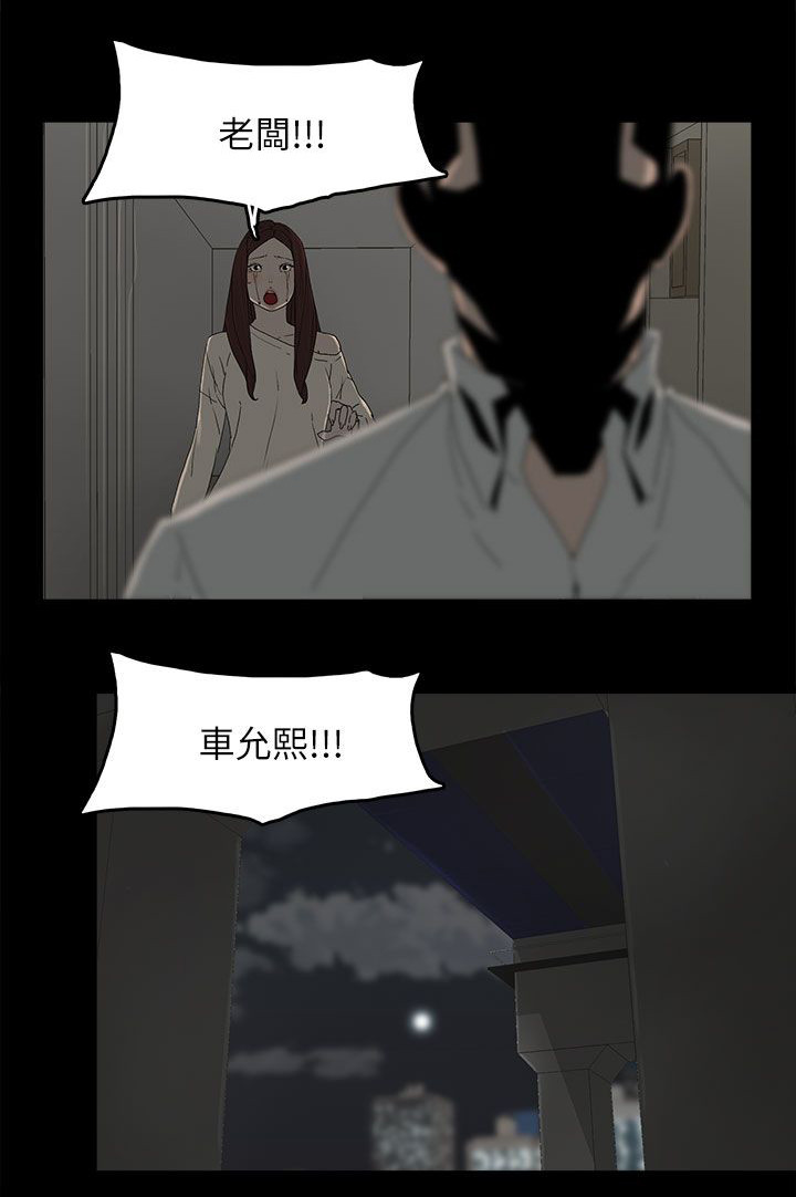 《妻子的替身》第74章百分百 第4页
