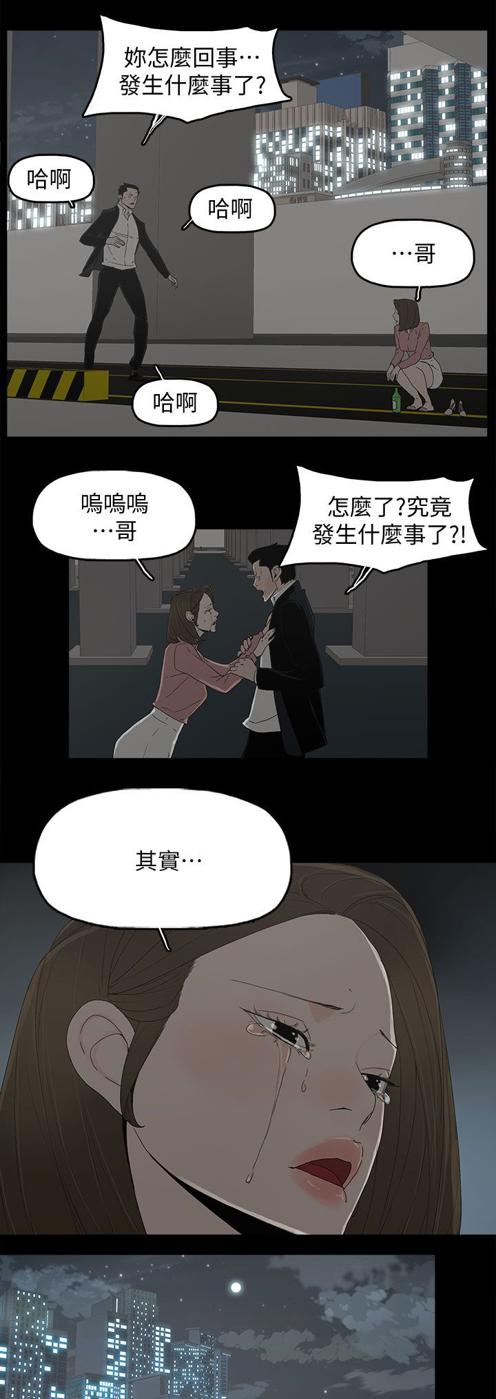 《妻子的替身》第74章百分百 第5页