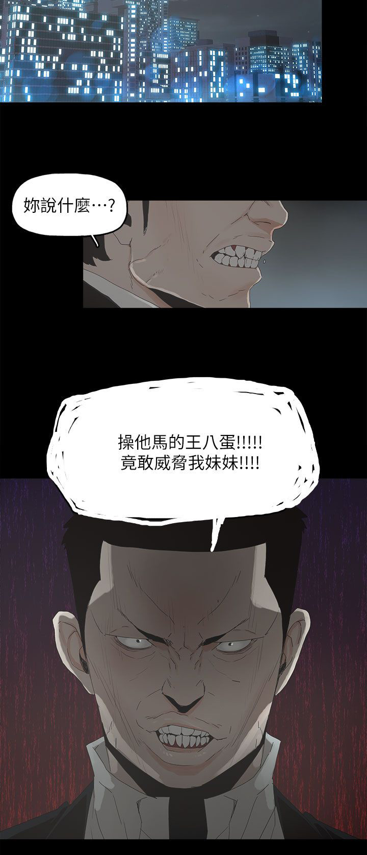 《妻子的替身》第74章百分百 第6页