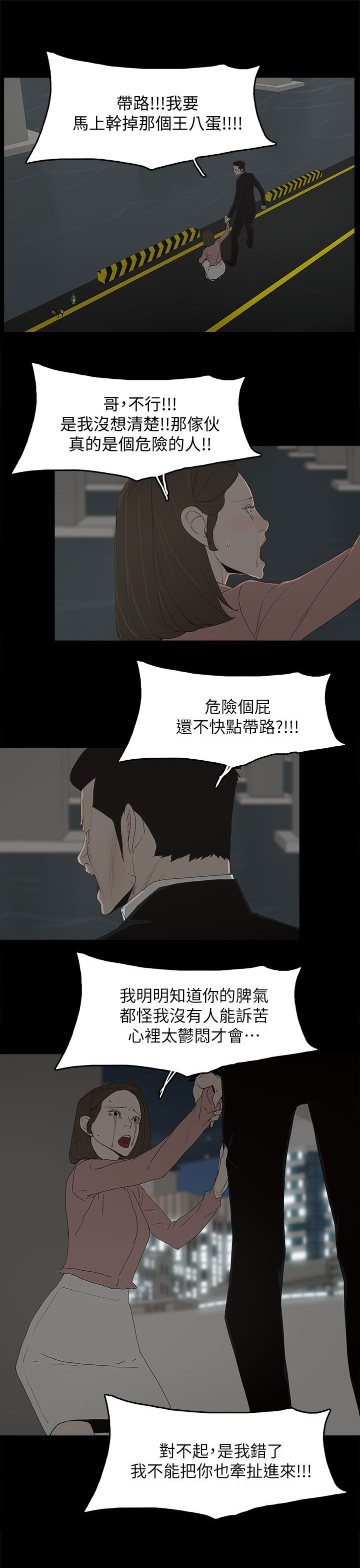 《妻子的替身》第74章百分百 第7页