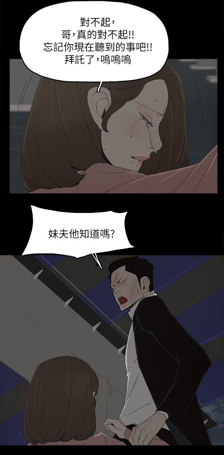 《妻子的替身》第74章百分百 第8页