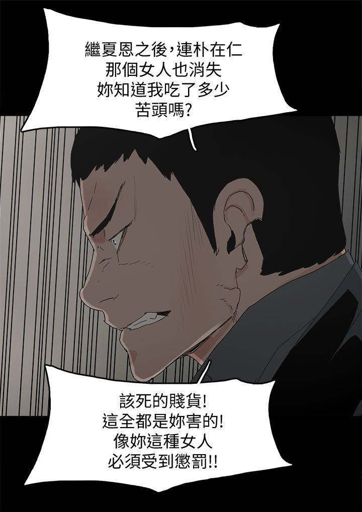 《妻子的替身》第73章杀一个人 第10页
