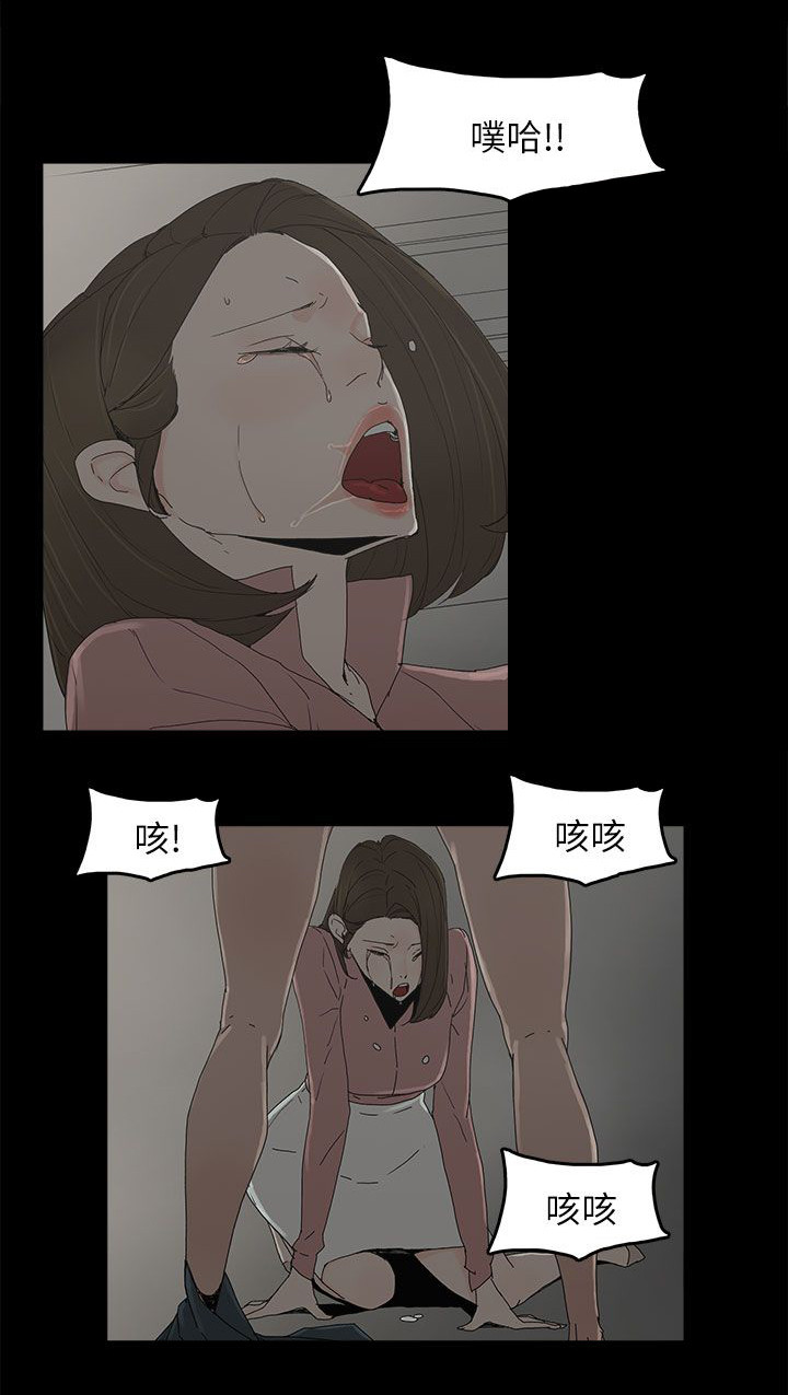 《妻子的替身》第73章杀一个人 第11页