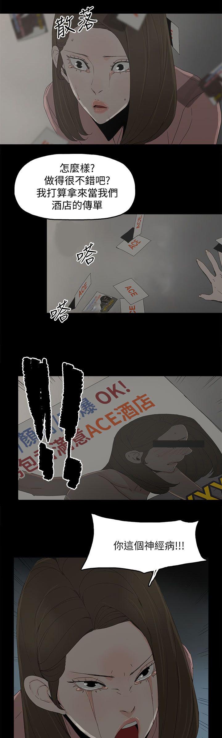 《妻子的替身》第73章杀一个人 第12页