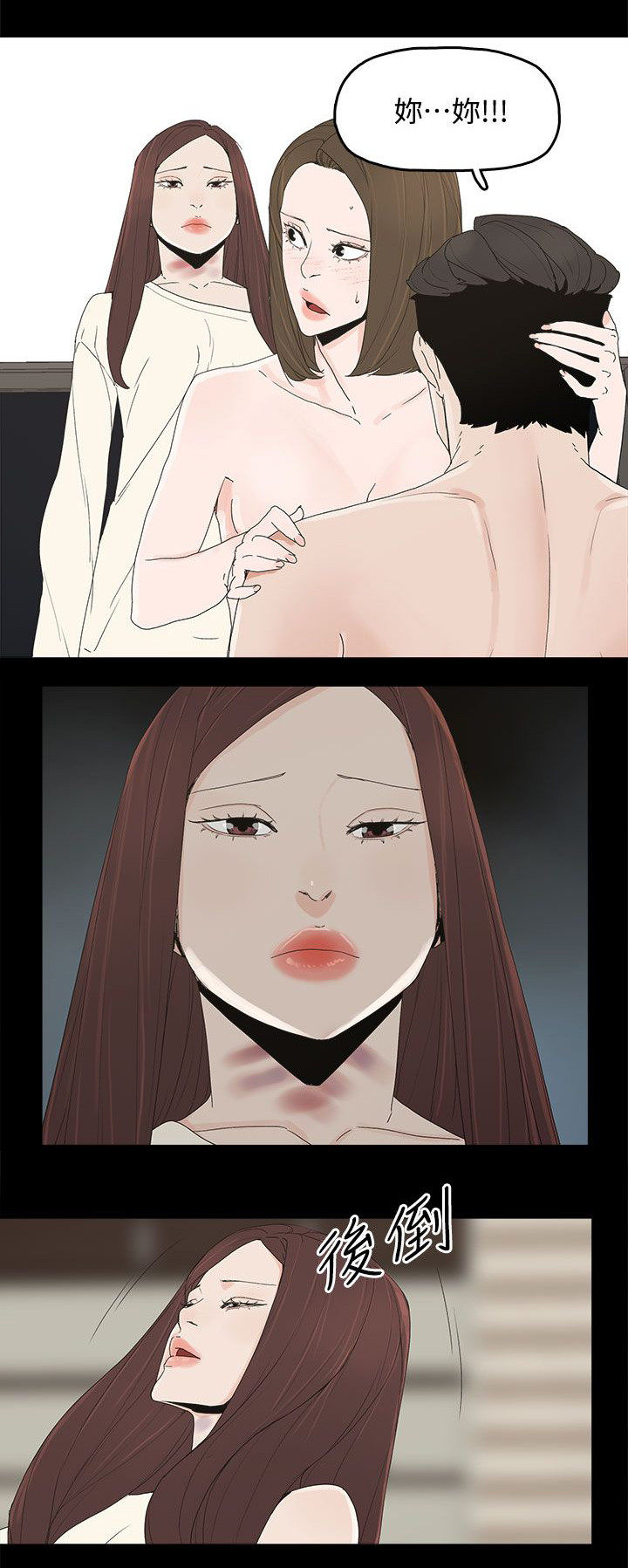 《妻子的替身》第73章杀一个人 第4页