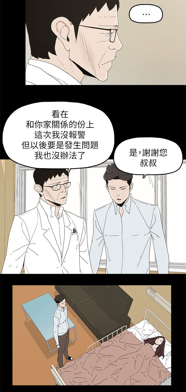 《妻子的替身》第73章杀一个人 第7页