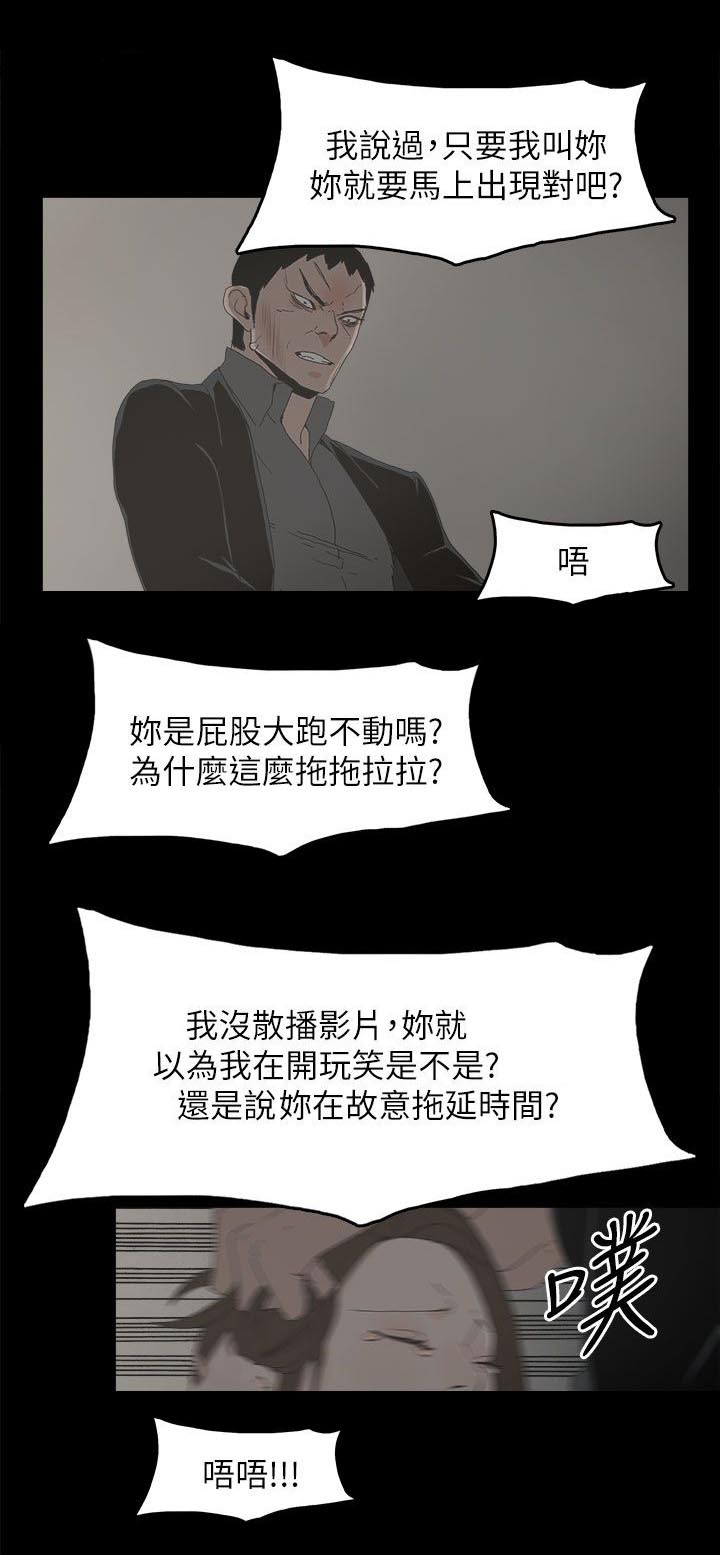 《妻子的替身》第73章杀一个人 第9页