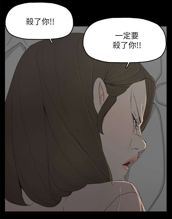 《妻子的替身》第71章落魄 第11页