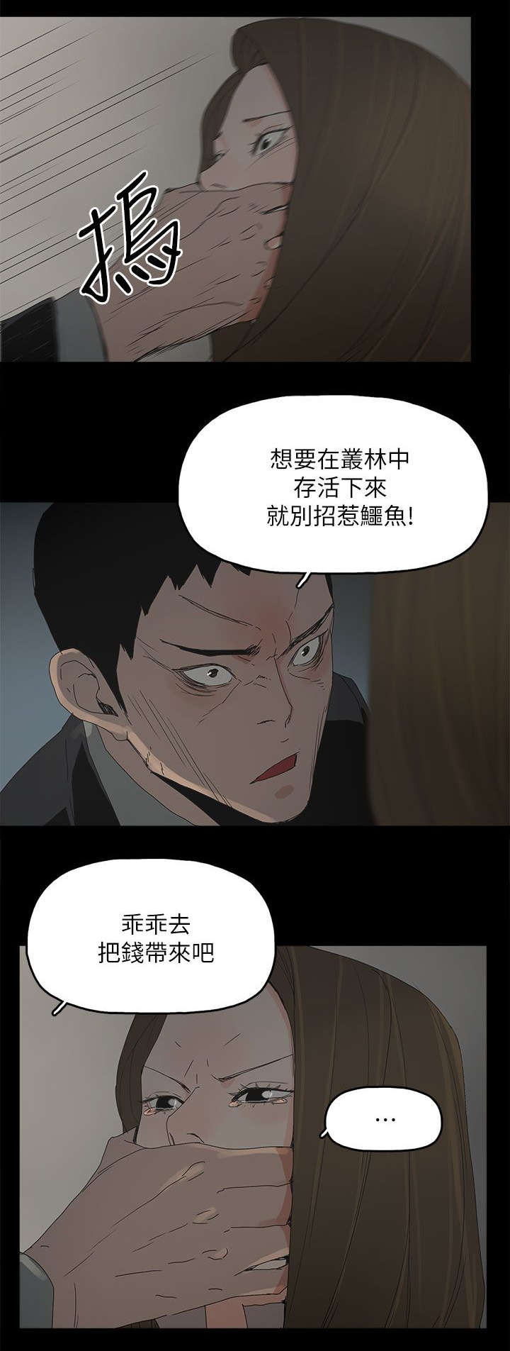 《妻子的替身》第71章落魄 第15页